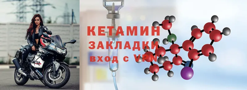 Кетамин ketamine  Кулебаки 