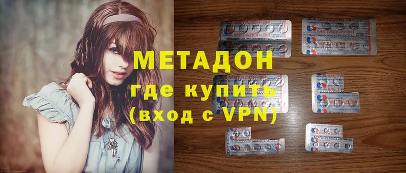 МЕТАДОН methadone  дарк нет какой сайт  Кулебаки  наркотики 